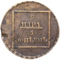 2 пара - 3 копейки 1772 года