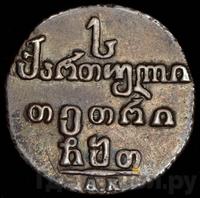 Абаз 1809 года АК Для Грузии