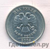 2 рубля 2003 года