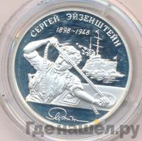 2 рубля 1998 года ММД