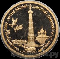 50 рублей 1996 года ММД