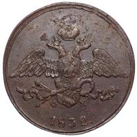 5 копеек 1832 года
