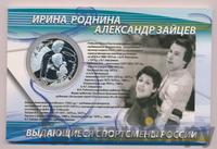 3 рубля 2010 года СПМД