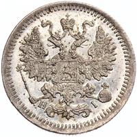 5 копеек 1877 года