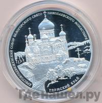 3 рубля 2015 года СПМД