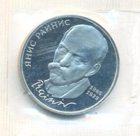 1 рубль 1990 года