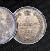 5 копеек 1854 года