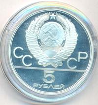 5 рублей 1978 года  конный спорт (конкур)