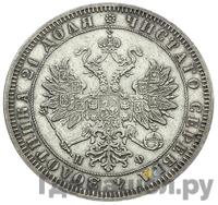 1 рубль 1864 года СПБ НФ