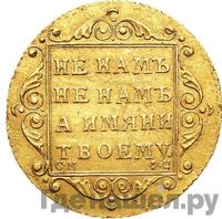 5 рублей 1798 года