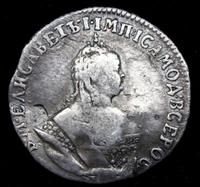 Гривенник 1747 года