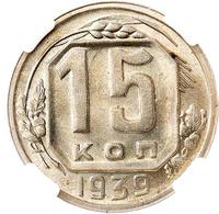 15 копеек 1939 года