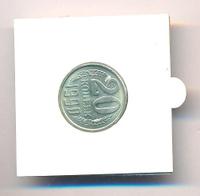 20 копеек 1990 года