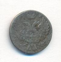 5 грошей 1840 года