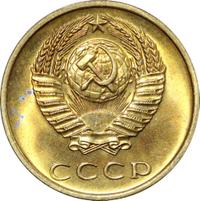 3 копейки 1969 года