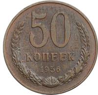 50 копеек 1956 года