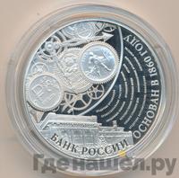 3 рубля 2015 года ММД