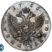 1 рубль 1755 года