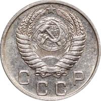 10 копеек 1953 года