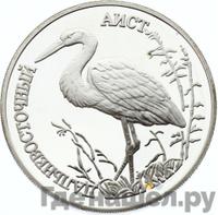 1 рубль 1995 года ЛМД