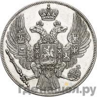 12 рублей 1831 года СПБ