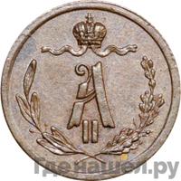 1/4 копейки 1867 года