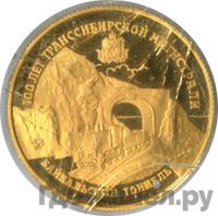 25 рублей 1994 года ЛМД Золото