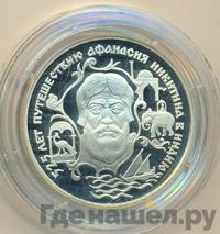 2 рубля 1997 года ЛМД