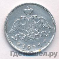 25 копеек 1831 года СПБ НГ