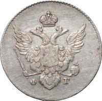 10 копеек 1810 года