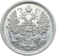 15 копеек 1879 года СПБ НФ