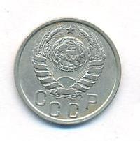 15 копеек 1941 года