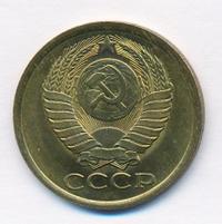5 копеек 1988 года