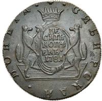 10 копеек 1781 года КМ Сибирская монета