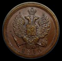 1 копейка 1810 года