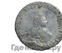 Полтина 1760 года СПБ ЯI