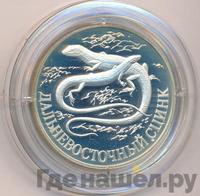 1 рубль 1998 года СПМД