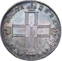 1 рубль 1797 года
