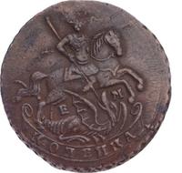 1 копейка 1796 года