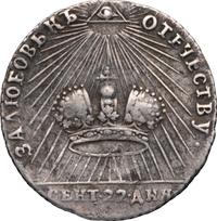 Жетон 1762 года