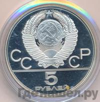 5 рублей 1977 года  Таллин