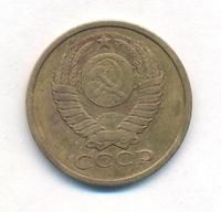 5 копеек 1978 года