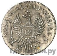 18 грошей 1759 года