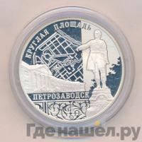 3 рубля 2010 года ММД