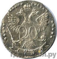 20 копеек 1776 года