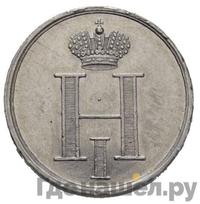 Жетон 1826 года