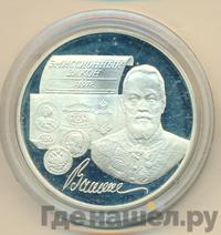 3 рубля 1997 года ММД