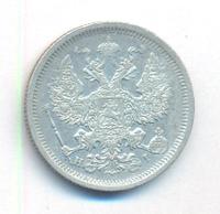 20 копеек 1874 года СПБ НI