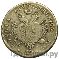 24 копейки 1757 года