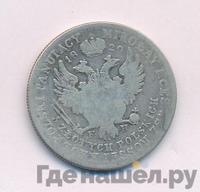 5 злотых 1829 года FH Для Польши